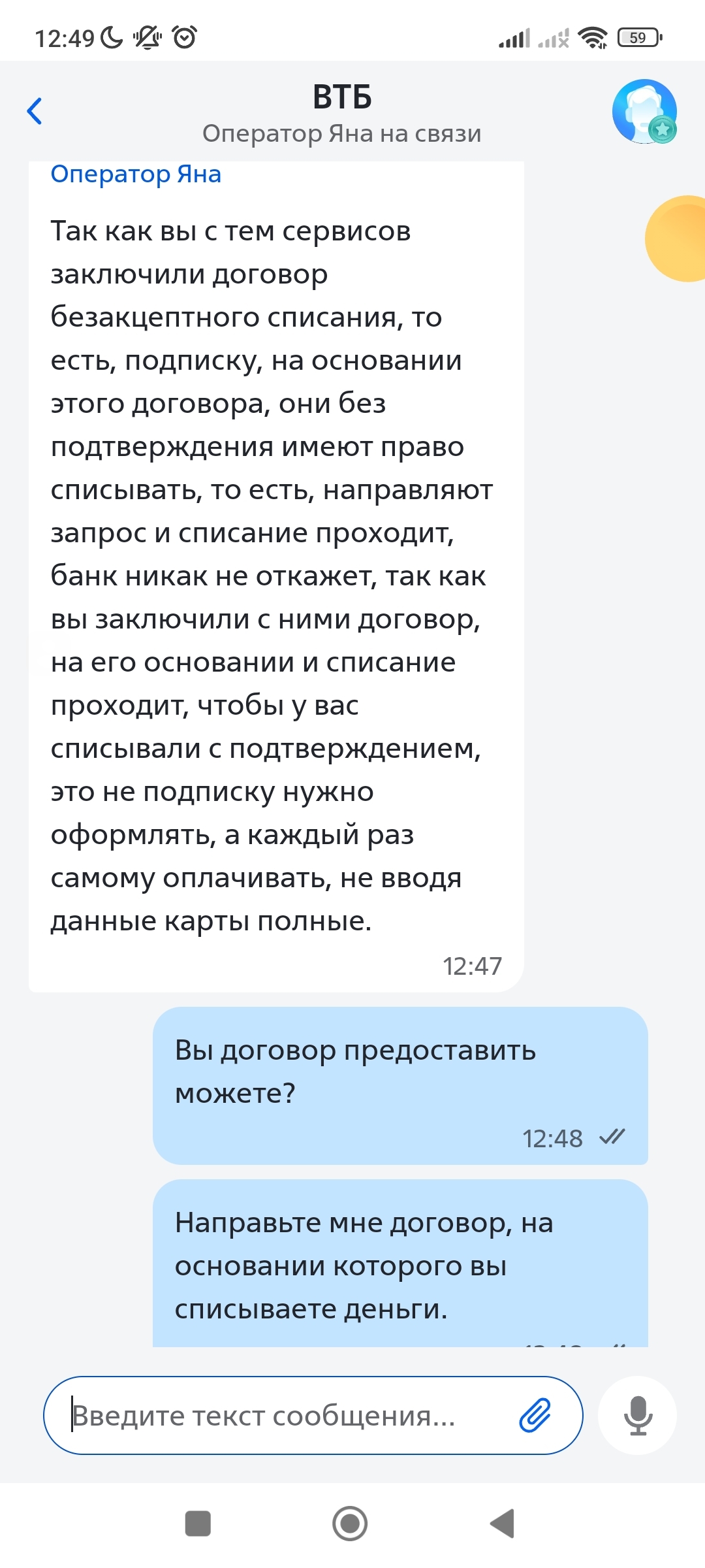 VTB does not protect your money. Recommend another bank - VTB Bank, Fraud, Money, Longpost, Negative