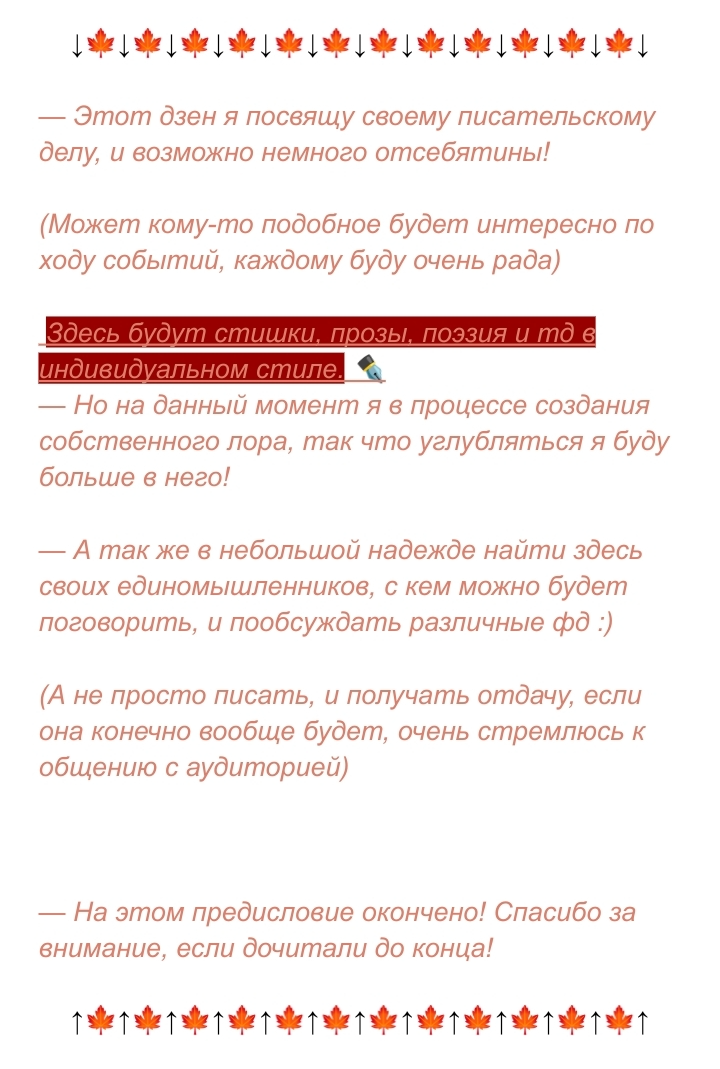 1. Приветствие! - Моё, Новелла, Мифология, Сянься, Азия, Китай, Япония, Мифы, Ранобэ, Писательство, Магия, Видео, Длиннопост, Аниме, Писатели