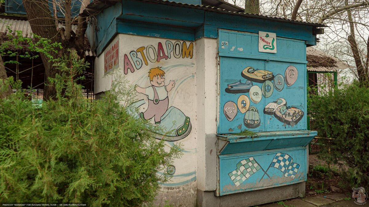 A half-abandoned park straight from the USSR in Yevpatoria - My, Travels, sights, Abandoned, Local history, The photo, Longpost