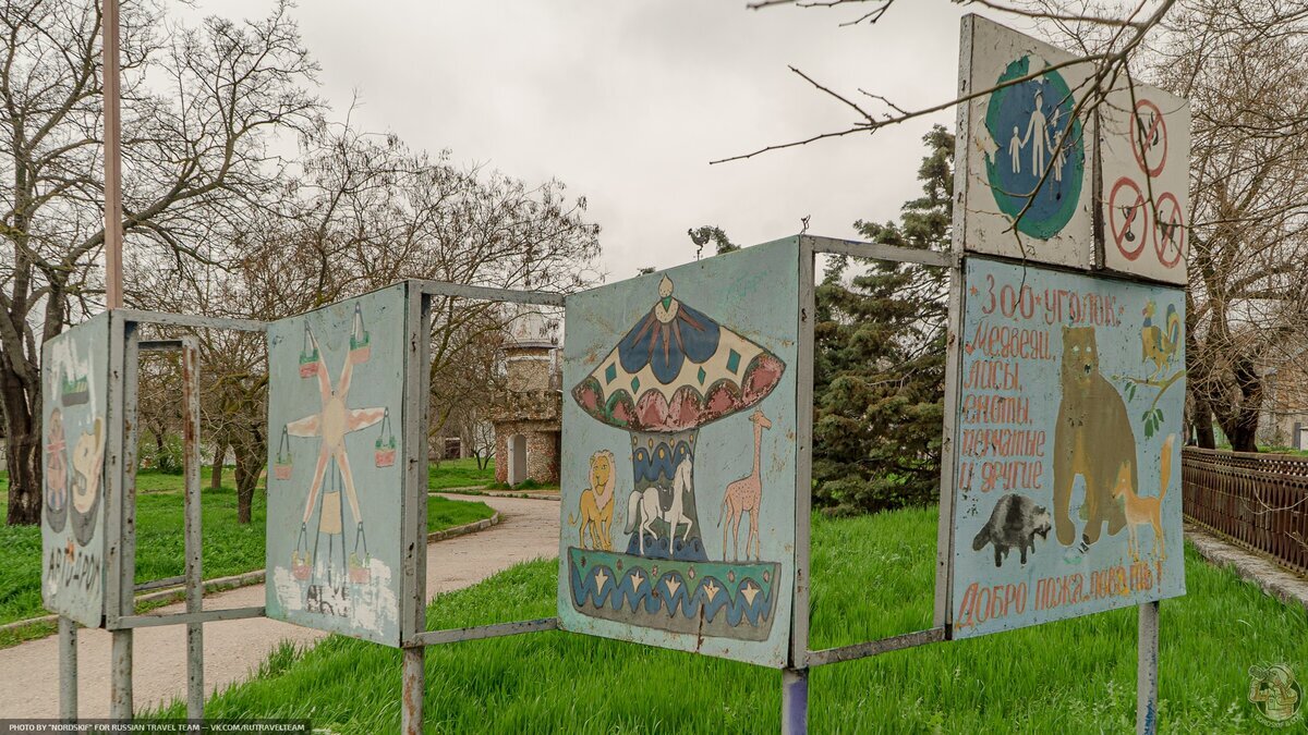 A half-abandoned park straight from the USSR in Yevpatoria - My, Travels, sights, Abandoned, Local history, The photo, Longpost