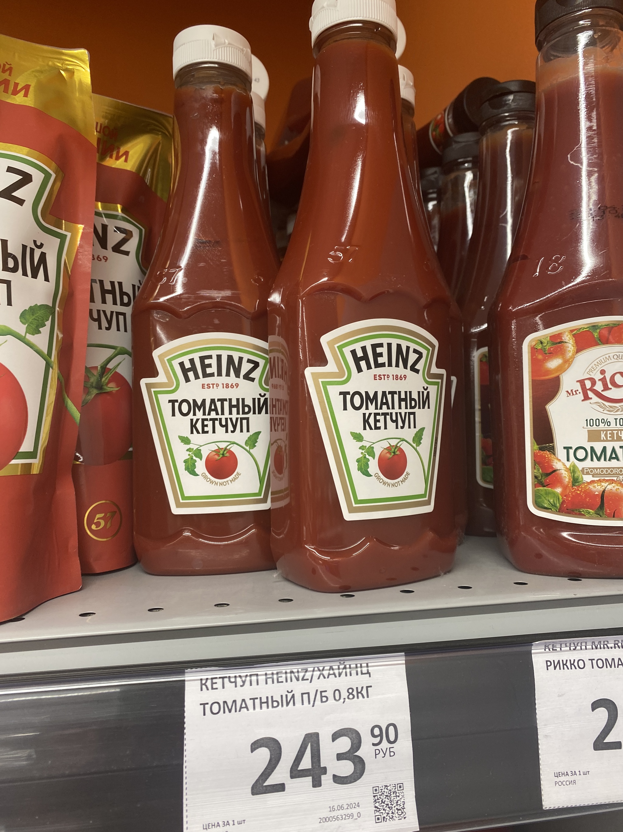 Counterfeit Heinz Ketchup - My, Heinz, Ketchup, Dixie, Fake