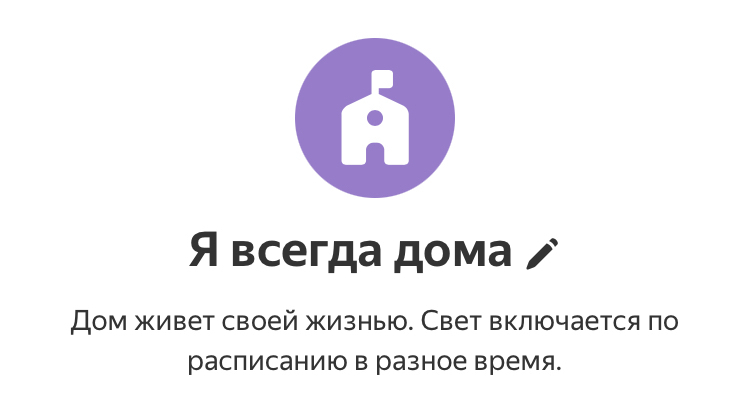 About the money spent - My, Burglars, Yandex., Smart House, Artificial Intelligence, Yandex Alice, Digital technology