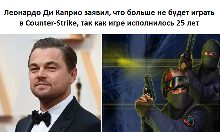 Too old - Humor, Picture with text, Counter-strike, Leonardo DiCaprio, Telegram (link), 25 years