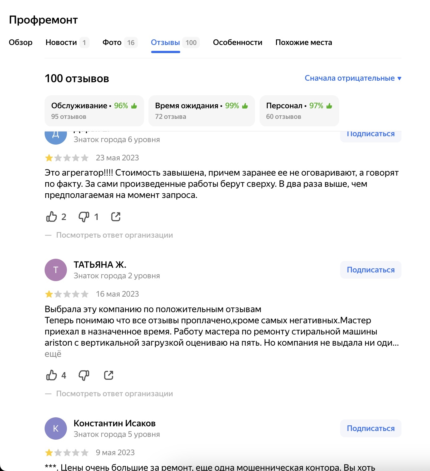 Reply to the post “Yandex helps “hack” WhatsApp” - Whatsapp, Yandex., Internet Scammers, Fraud, Yandex Direct, Divorce for money, Negative, Reply to post, Longpost