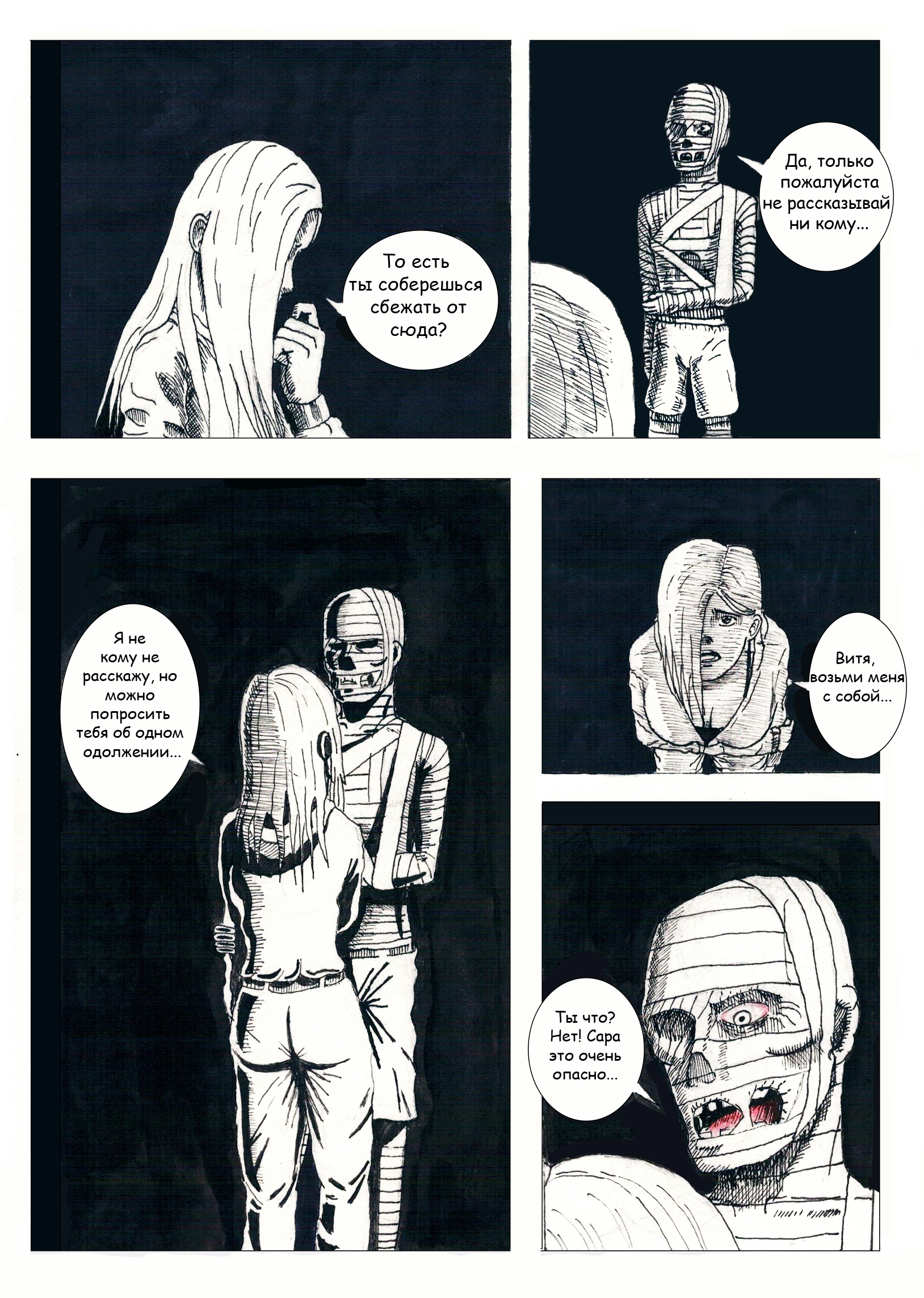 Comic Stimulus chapter 4 - Blood, Longpost, Manga, Rumanga, Cruelty