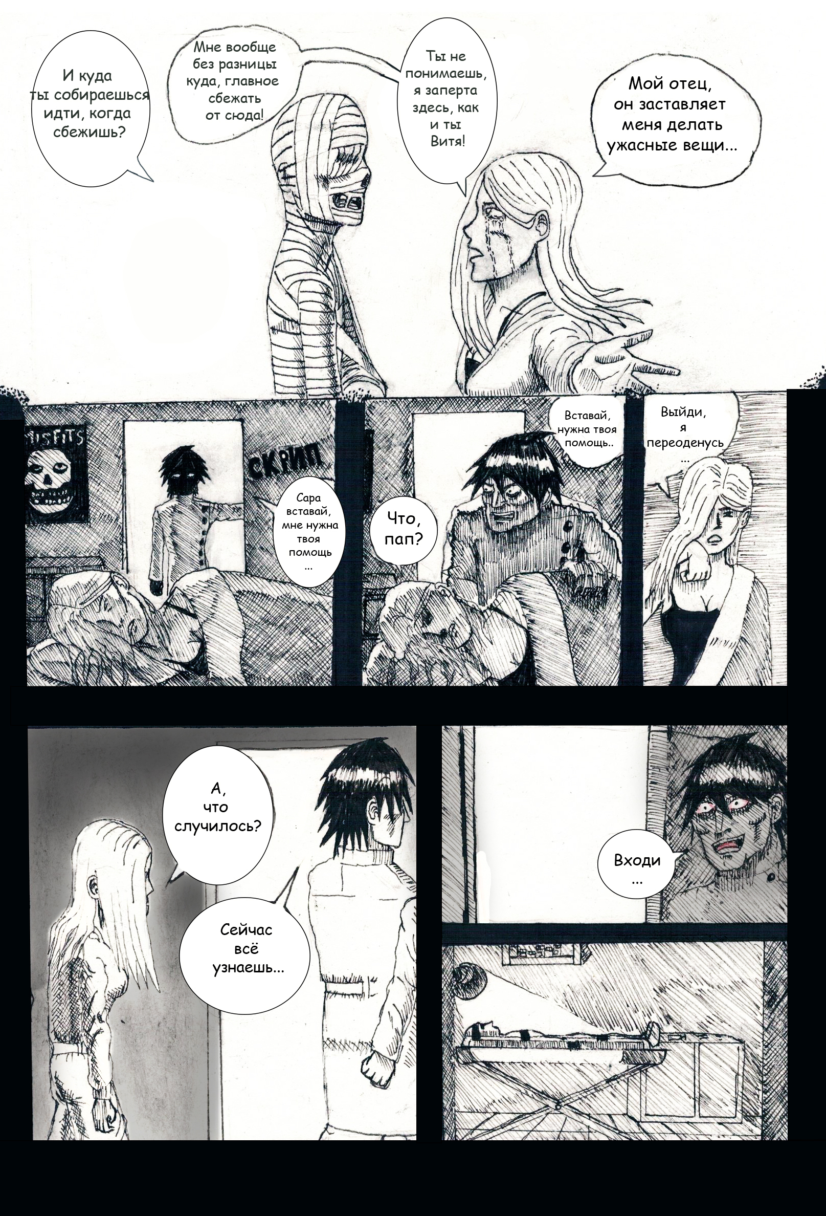 Comic Stimulus chapter 4 - Blood, Longpost, Manga, Rumanga, Cruelty