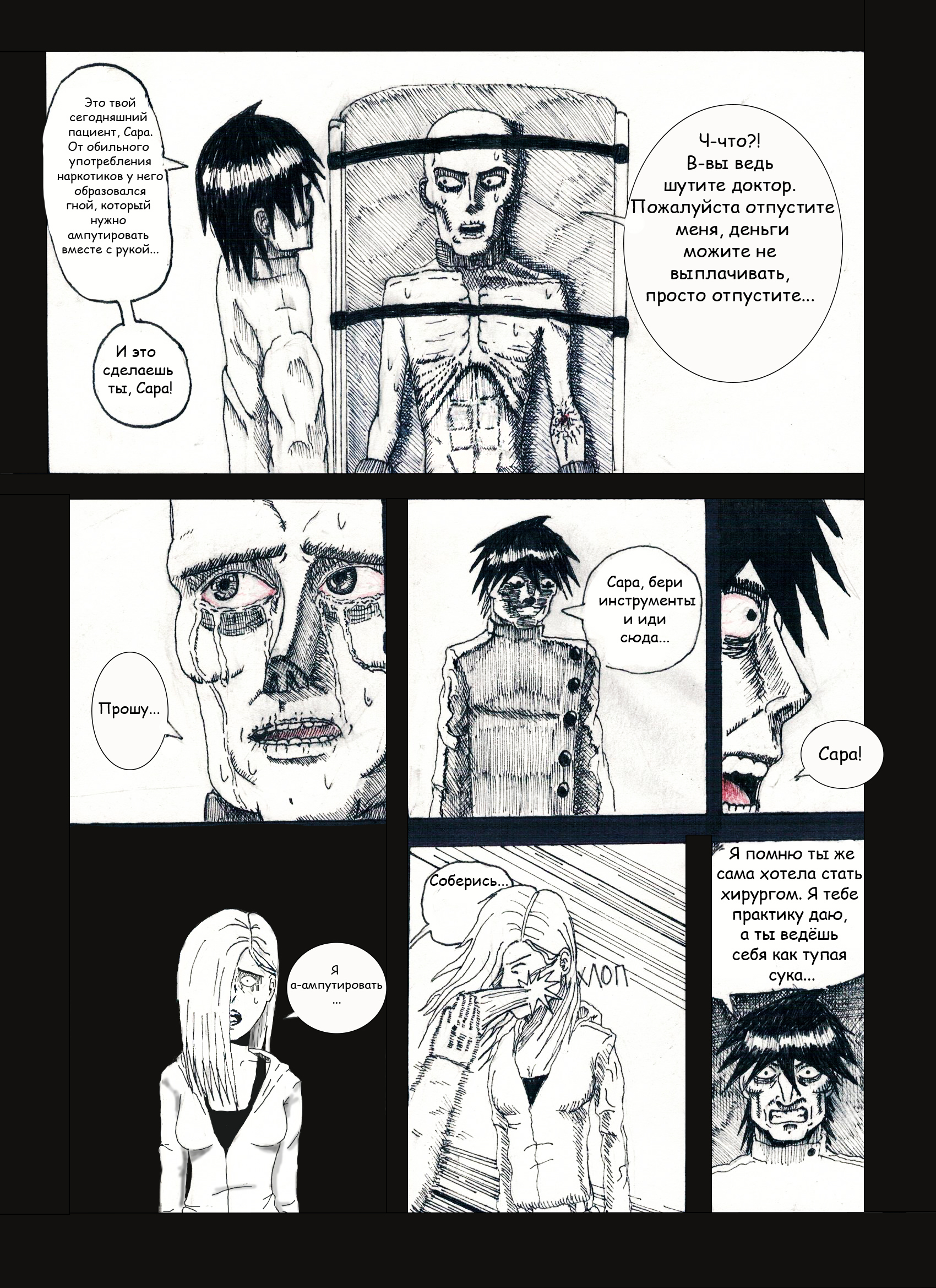 Comic Stimulus chapter 4 - Blood, Longpost, Manga, Rumanga, Cruelty