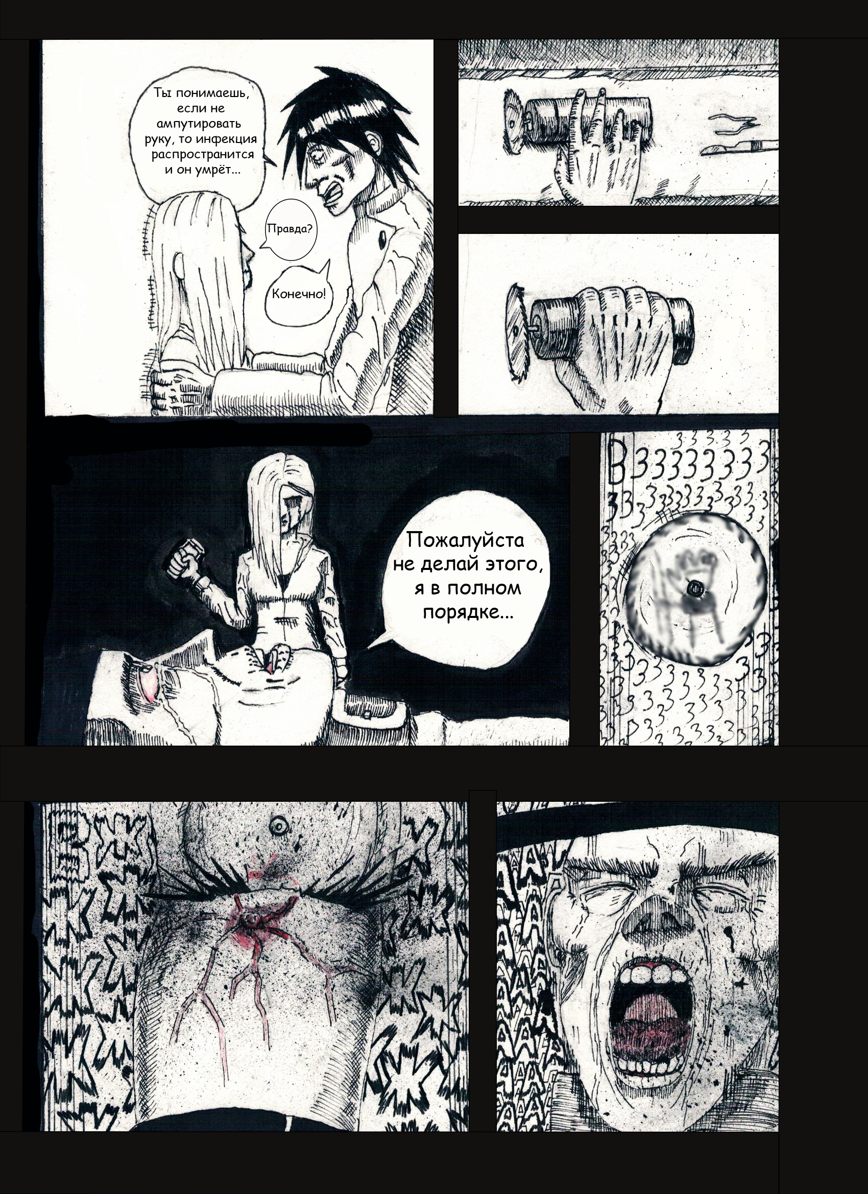 Comic Stimulus chapter 4 - Blood, Longpost, Manga, Rumanga, Cruelty