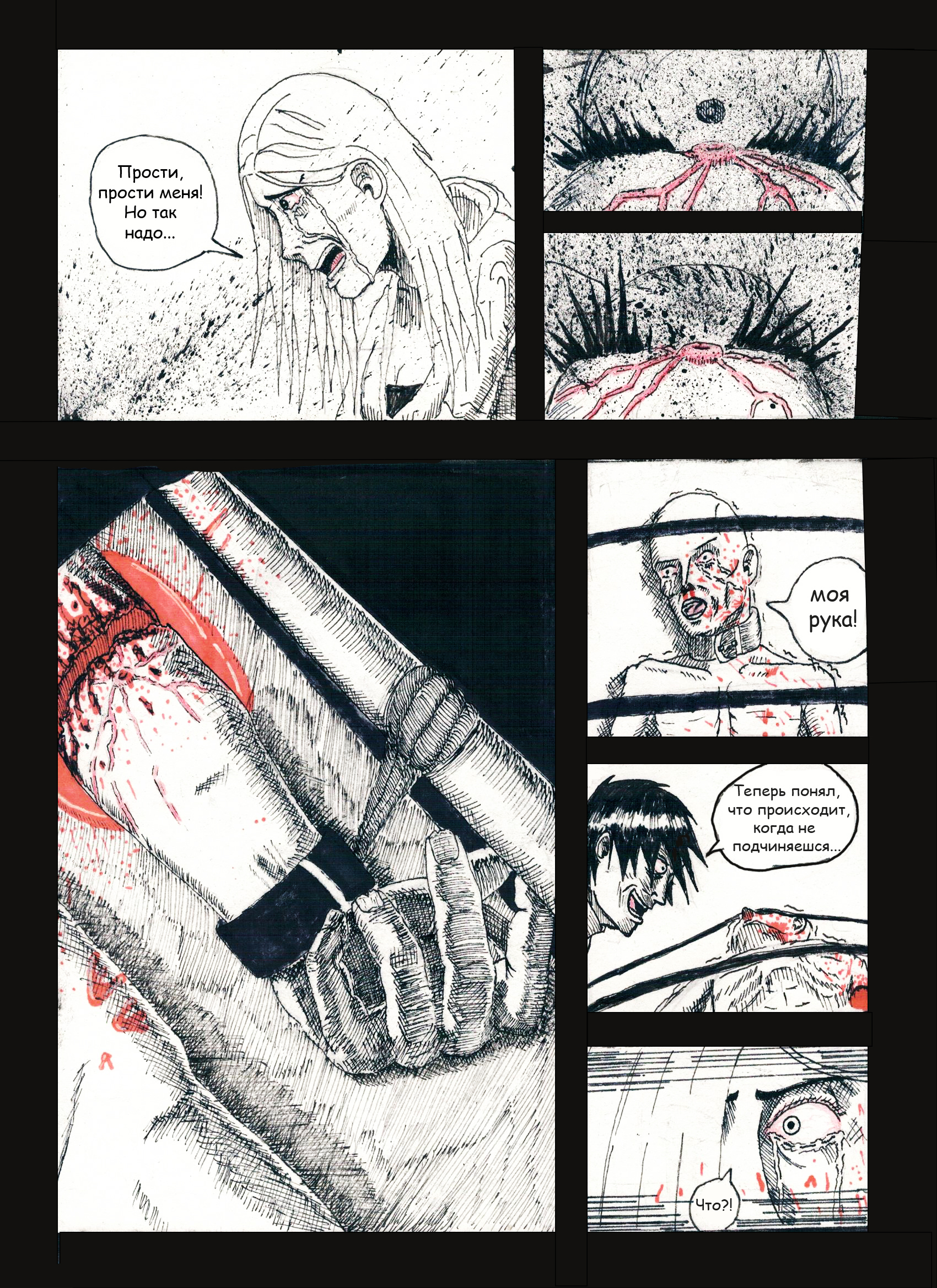 Comic Stimulus chapter 4 - Blood, Longpost, Manga, Rumanga, Cruelty