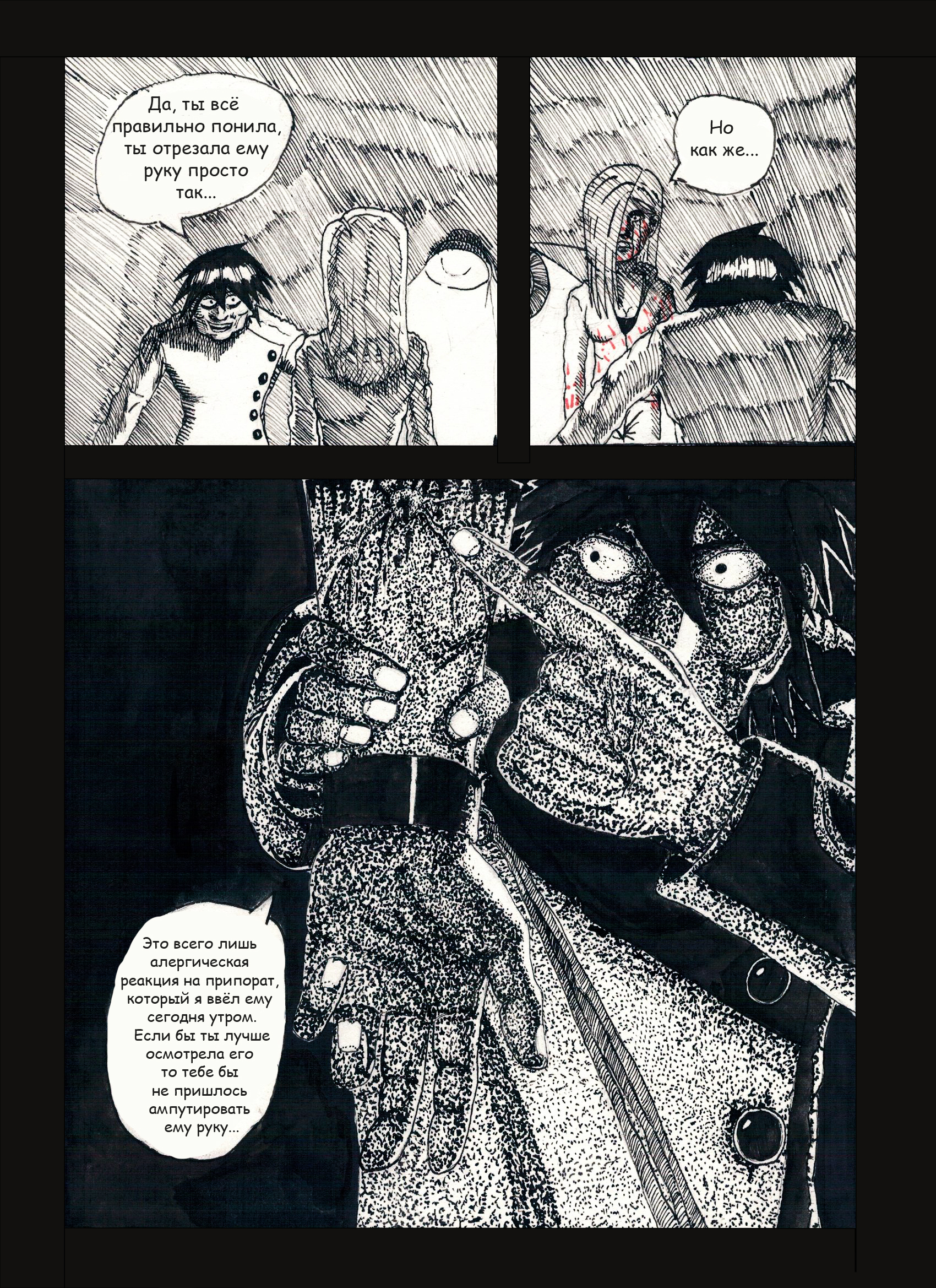 Comic Stimulus chapter 4 - Blood, Longpost, Manga, Rumanga, Cruelty