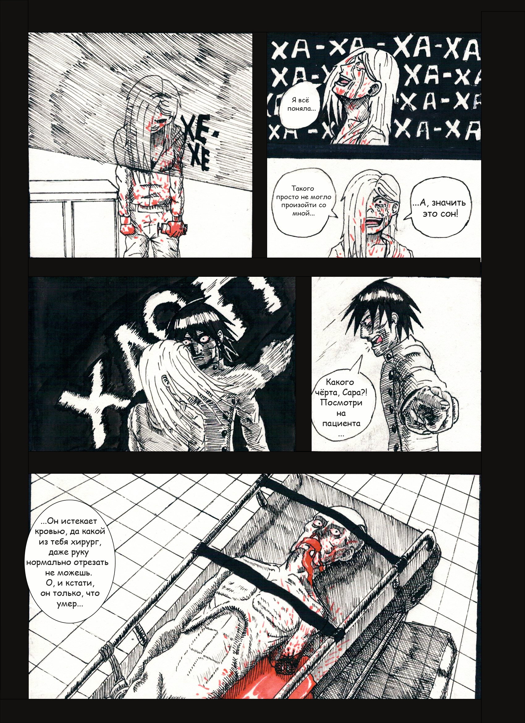 Comic Stimulus chapter 4 - Blood, Longpost, Manga, Rumanga, Cruelty