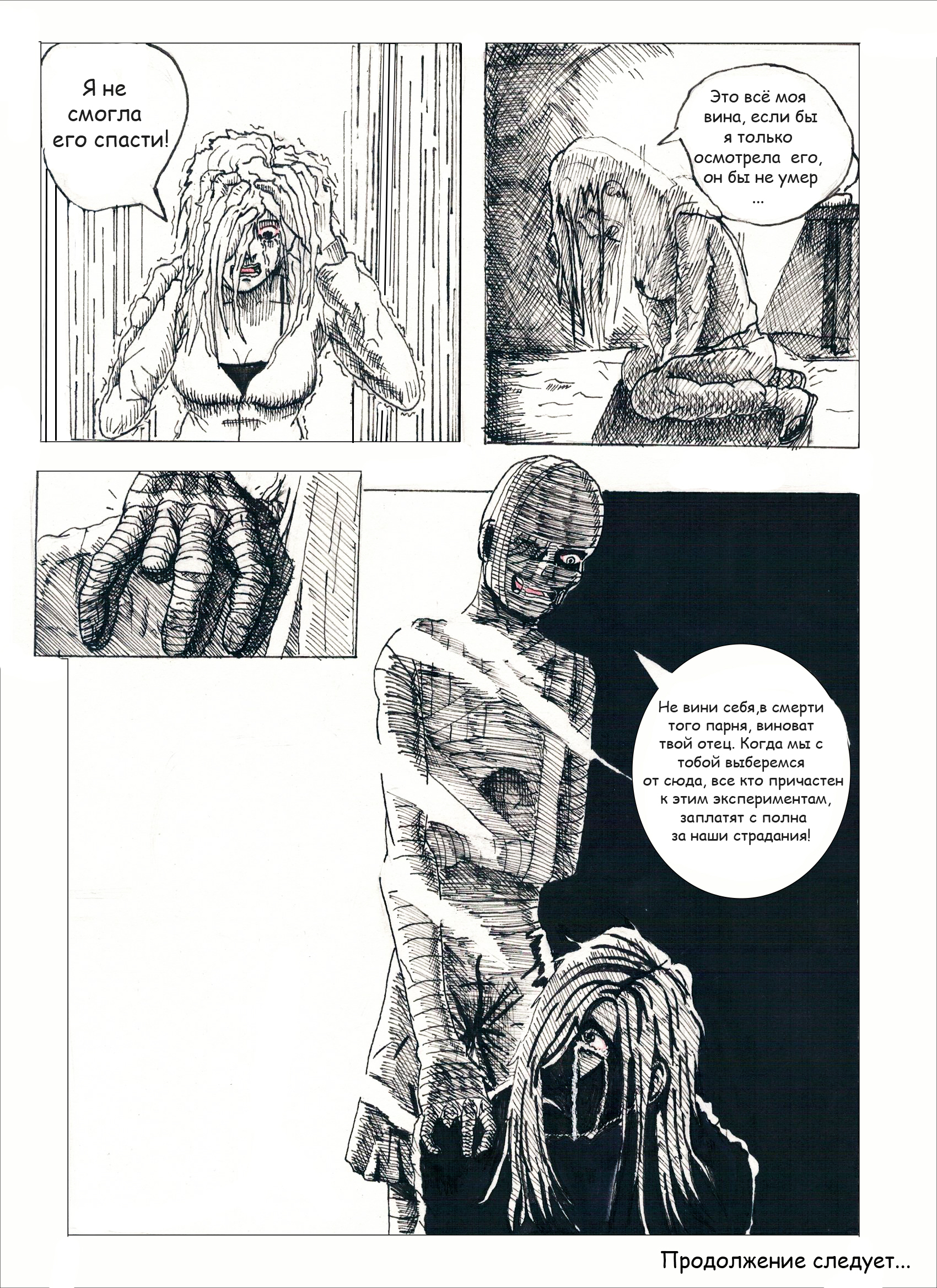 Comic Stimulus chapter 4 - Blood, Longpost, Manga, Rumanga, Cruelty