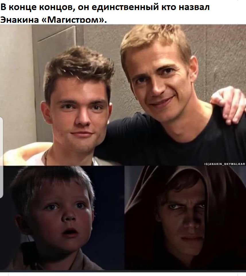 Yunling Spared - Picture with text, Memes, Yunlings, Humor, Anakin Skywalker, Hayden Christensen, Actors and actresses