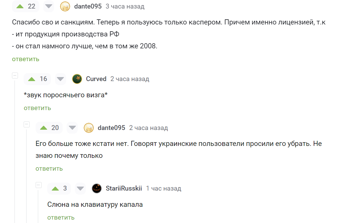 One less mystery - Comments, Humor, Kaspersky, Comments on Peekaboo, Screenshot, Sanctions, Ukrainians, Special operation