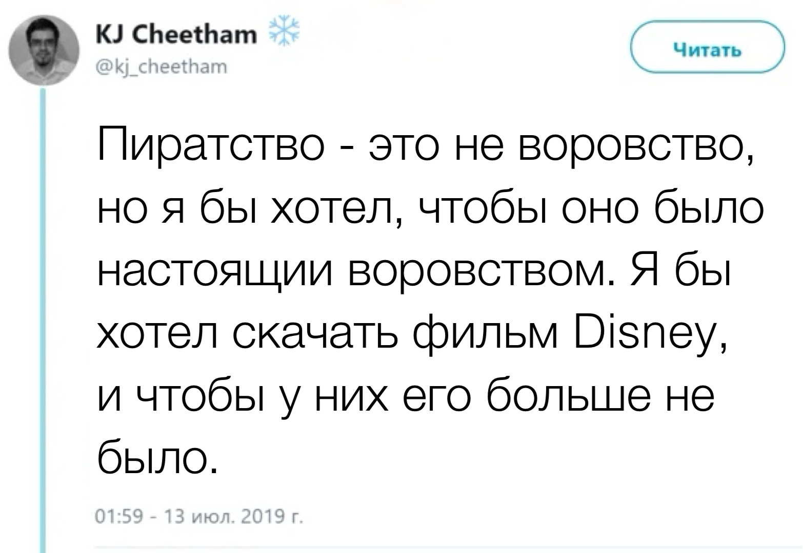 Disney - Walt Disney Company, Фильмы, Голливуд, Пиратство, Юмор, Скриншот