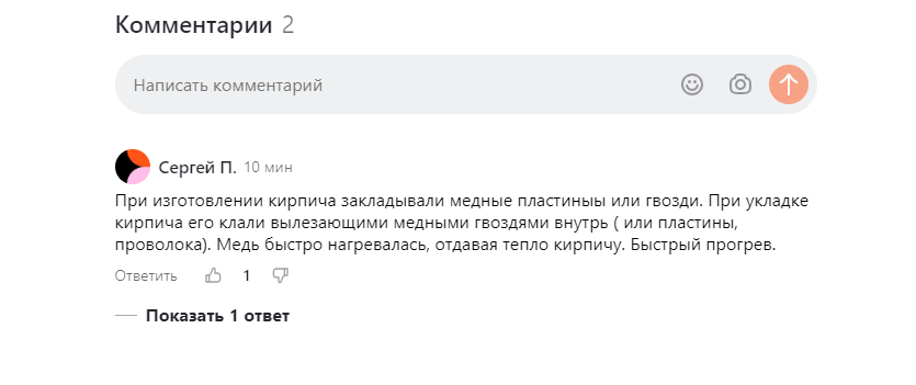 Зачем в старинный кирпич насыпали медную сечку? Всю голову сломал - Моё, Находка, Поиск, Кирпичи, Что это?, Длиннопост