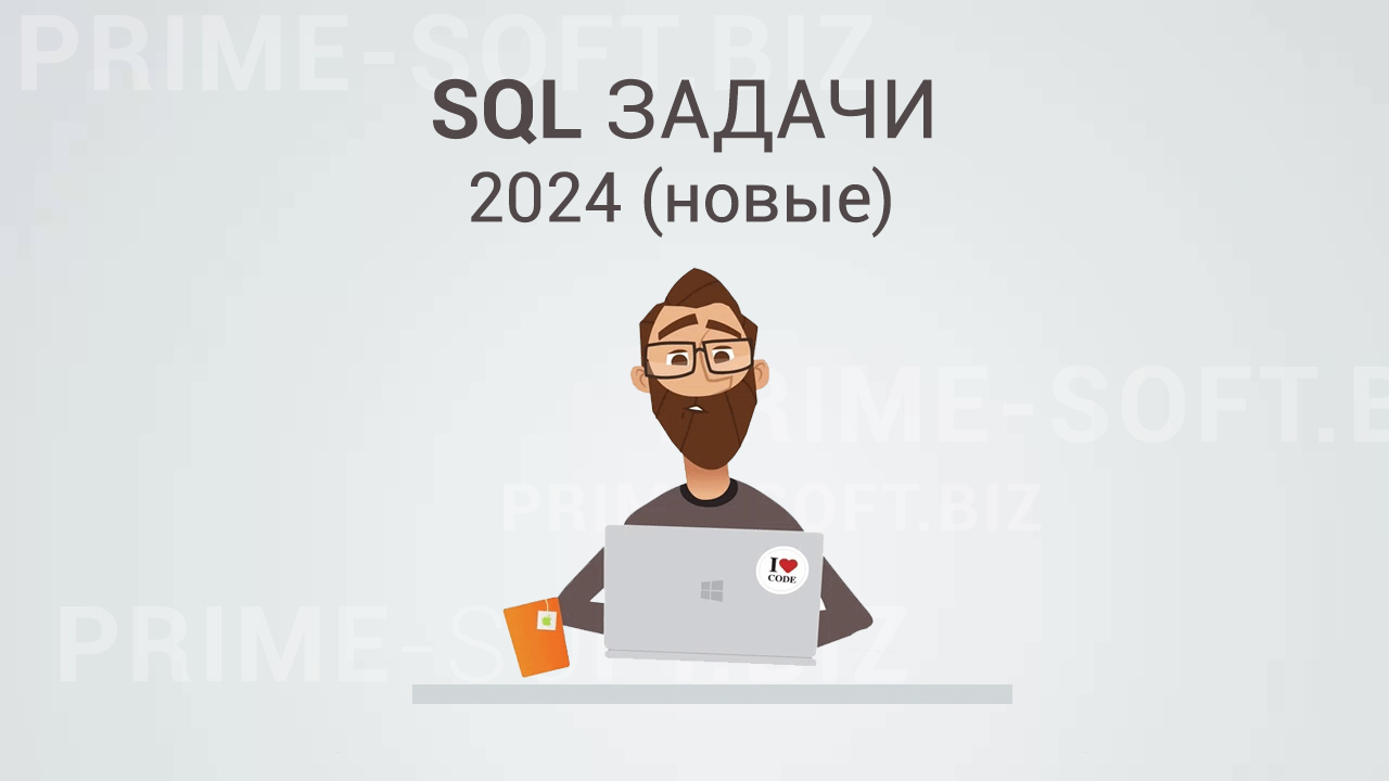 New SQL Problems (2024) - My, IT, Interview, Programming, SQL, Oracle, Longpost