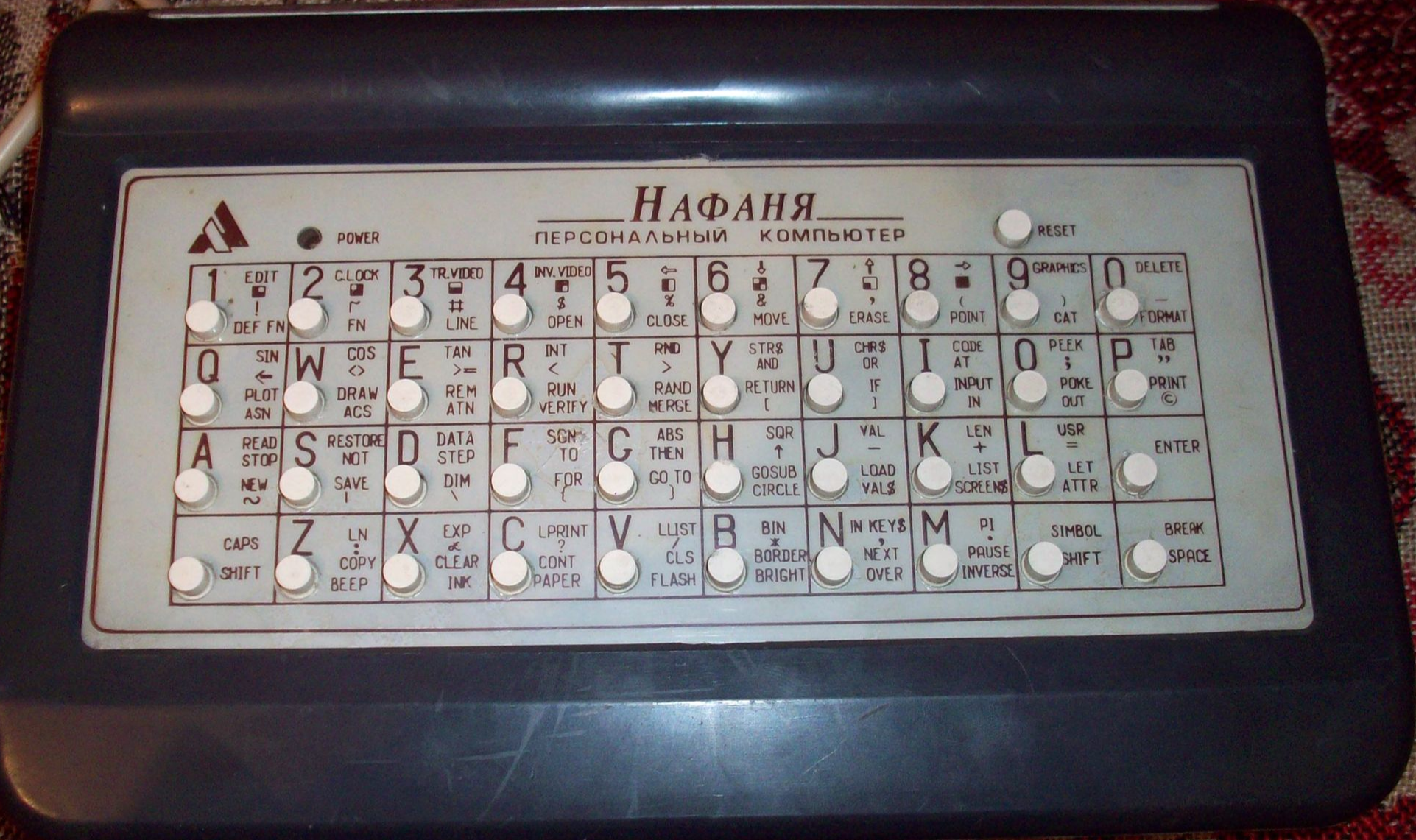 Rarity: PK Nafanya - Technologies, Computer, Electronics, IT, Rarity, Made in USSR, Old pc, Computer hardware, Гаджеты, Gaming PC, Longpost