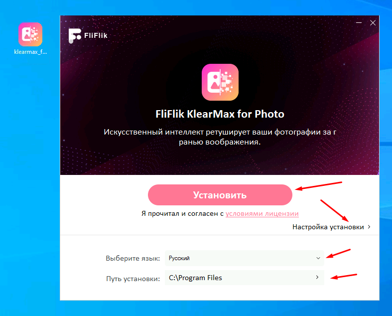 Как получить: FliFlik KlearMax for Photo на 6 месяцев? - Раздача, Программа, Халява, Гайд, Искусственный интеллект, Картинки, Photoshop, Бесплатно, Подписки, Фотография, Лайфхак, Лицензия, Инструкция, Промокод, Полезное, Telegram (ссылка), Длиннопост