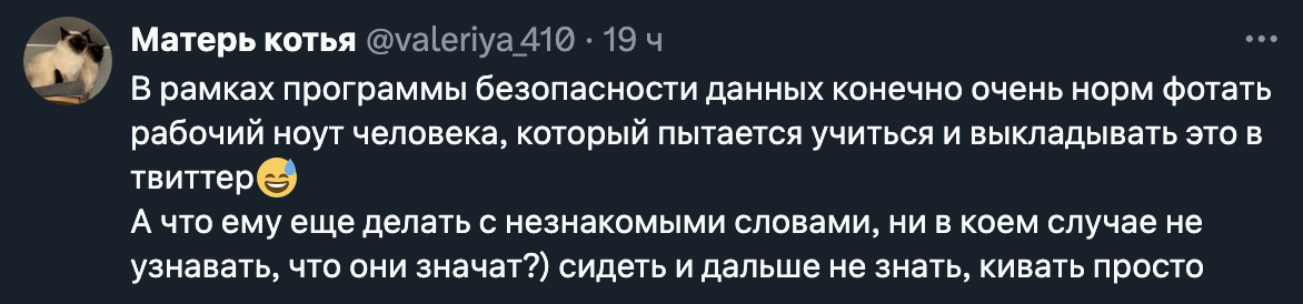 Не надо быть таким - Twitter, Скриншот, Джун, Длиннопост, IT