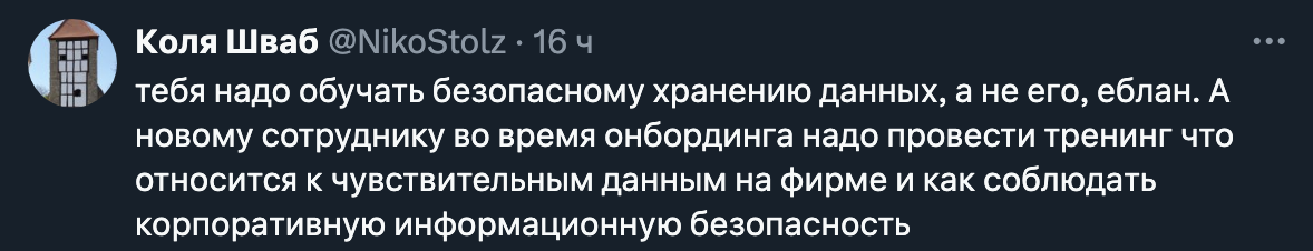 Не надо быть таким - Twitter, Скриншот, Джун, Длиннопост, IT