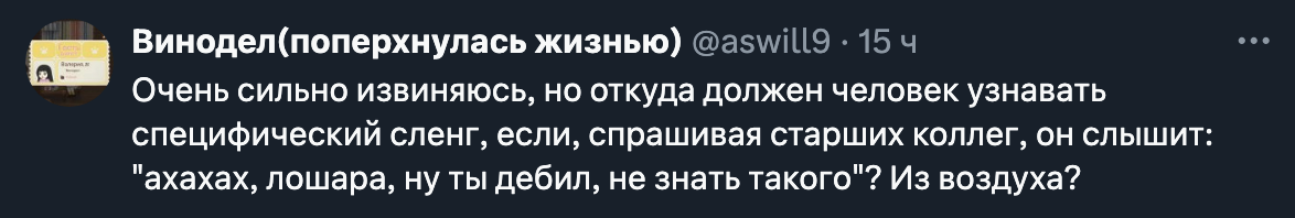 Не надо быть таким - Twitter, Скриншот, Джун, Длиннопост, IT