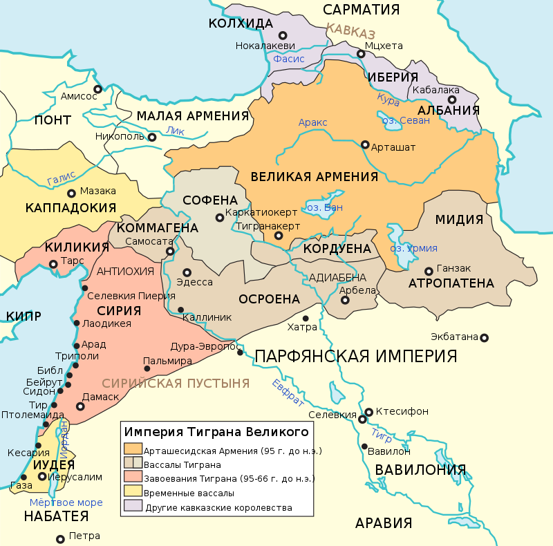 From greatness to decline. Why has Armenia “slipped” so much? - My, History (science), Armenia, Ancient world, Politics, Longpost