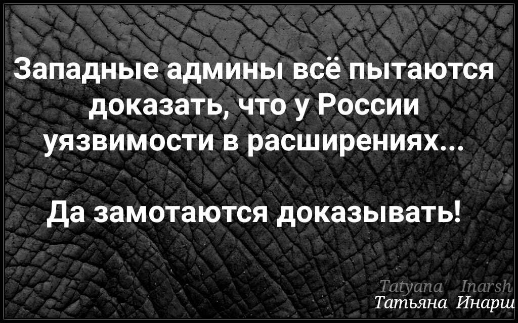 Всё как всегда,  как исторически сложилось - Моё, Фраза, Юмор, Цитаты, Остроумие, Скриншот