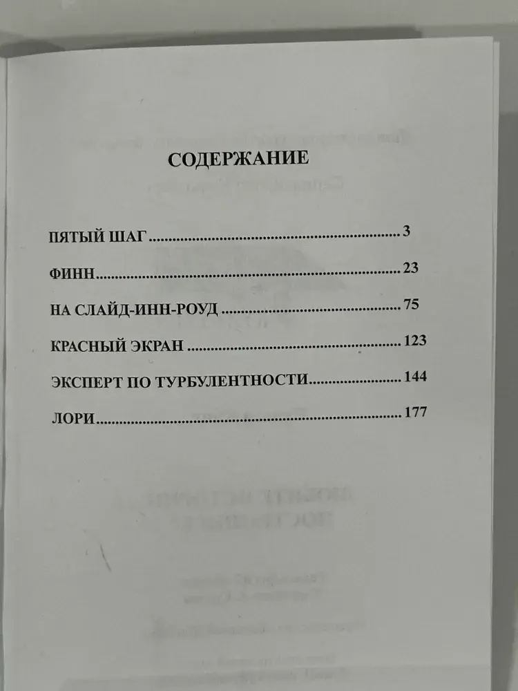 Stephen King's new book is already available for purchase in Russia - My, Books, What to read?, Stephen King, Longpost, New items