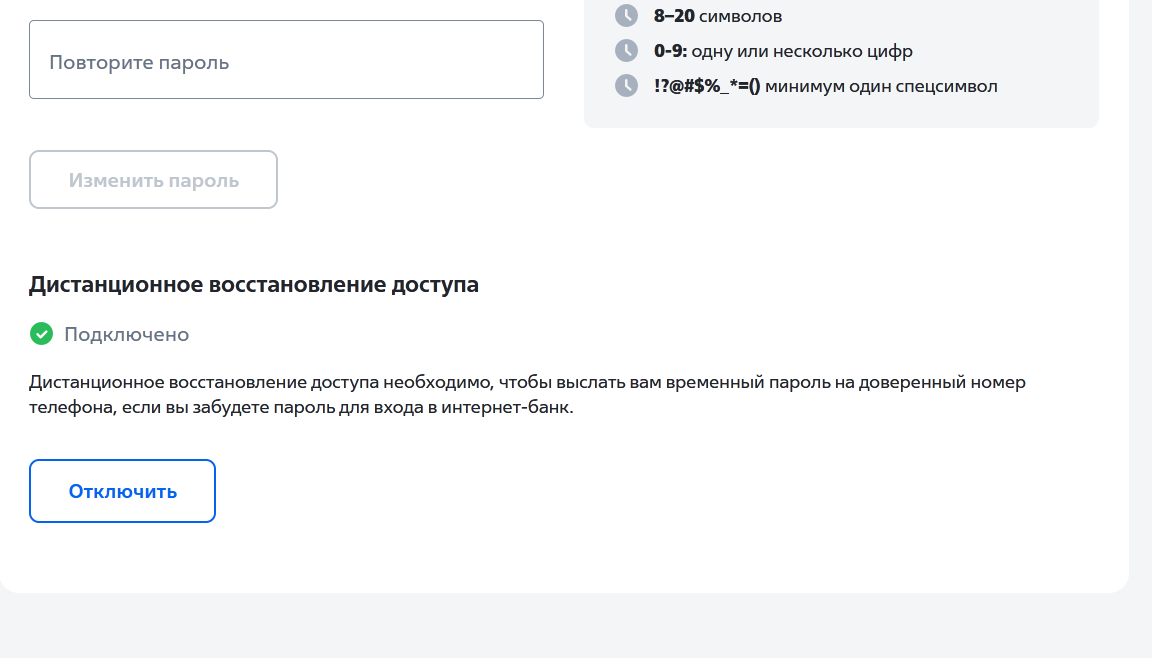 VTB and security - My, VTB Bank, A complaint, Safety, Negative