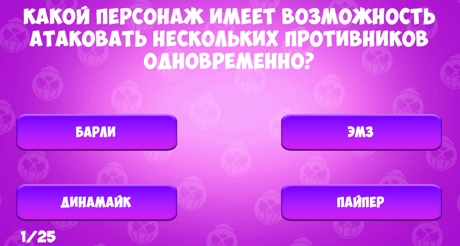 Большой тест: Бравл Старс | Пикабу