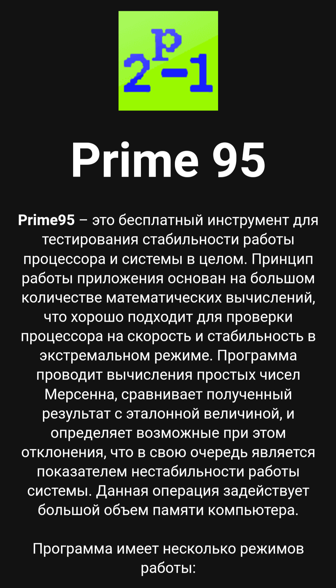 Ответ на пост «Я словил вирус майнер» | Пикабу