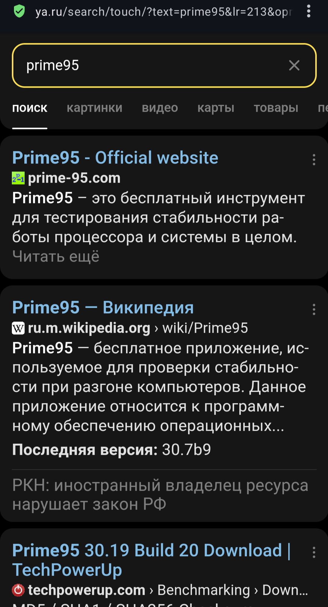 Ответ на пост «Я словил вирус майнер» | Пикабу