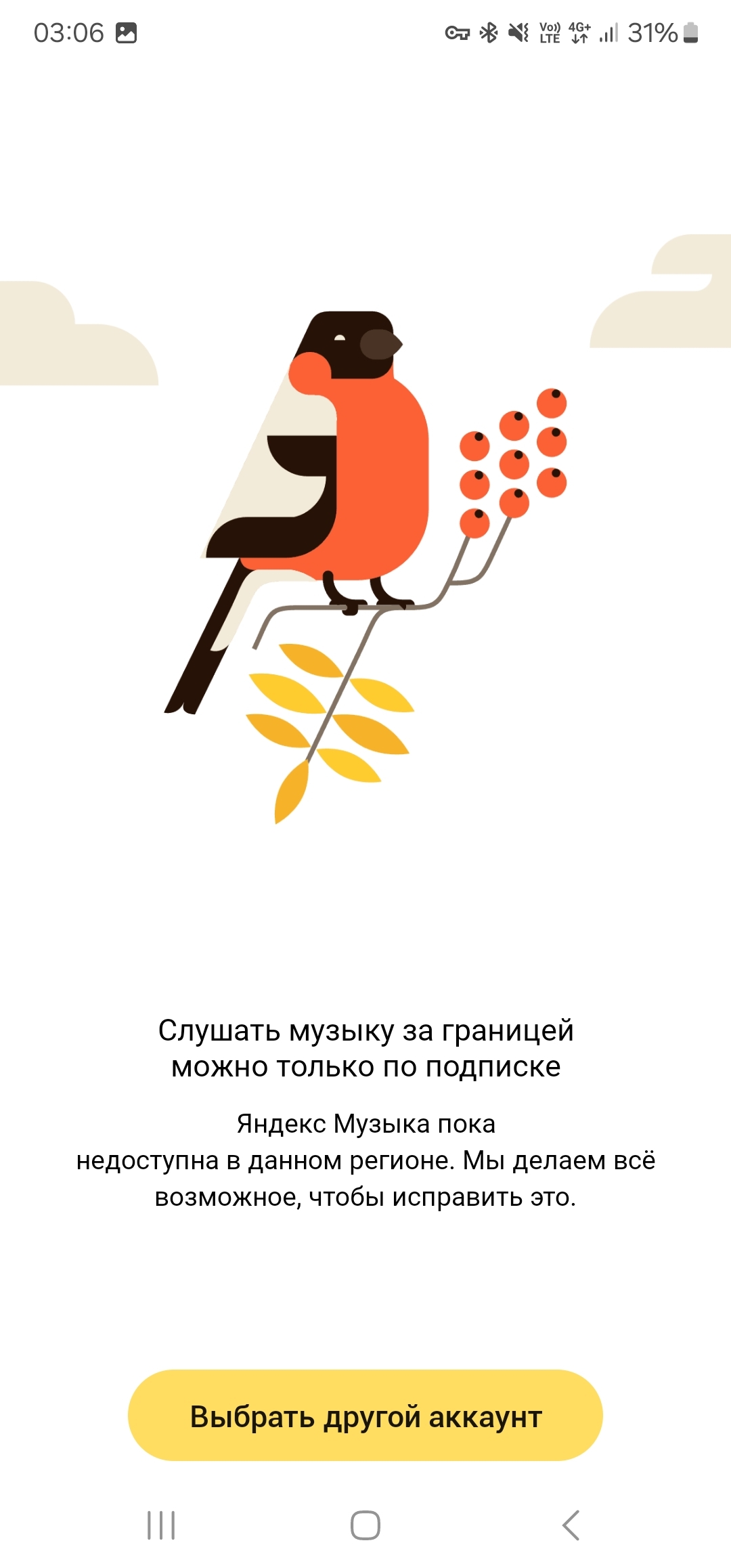 The best supplier of good music - Yandex Music, Sound, Sberbank, Music, Longpost, Screenshot