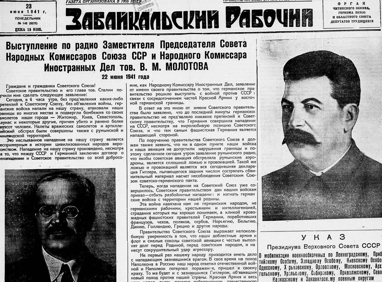 22 июня 1941 года началась Великая Отечественная война. Вечная память  погибшим | Пикабу