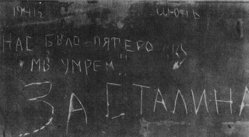 Я помню, я горжусь - Великая Отечественная война, Сталин, Брестская крепость