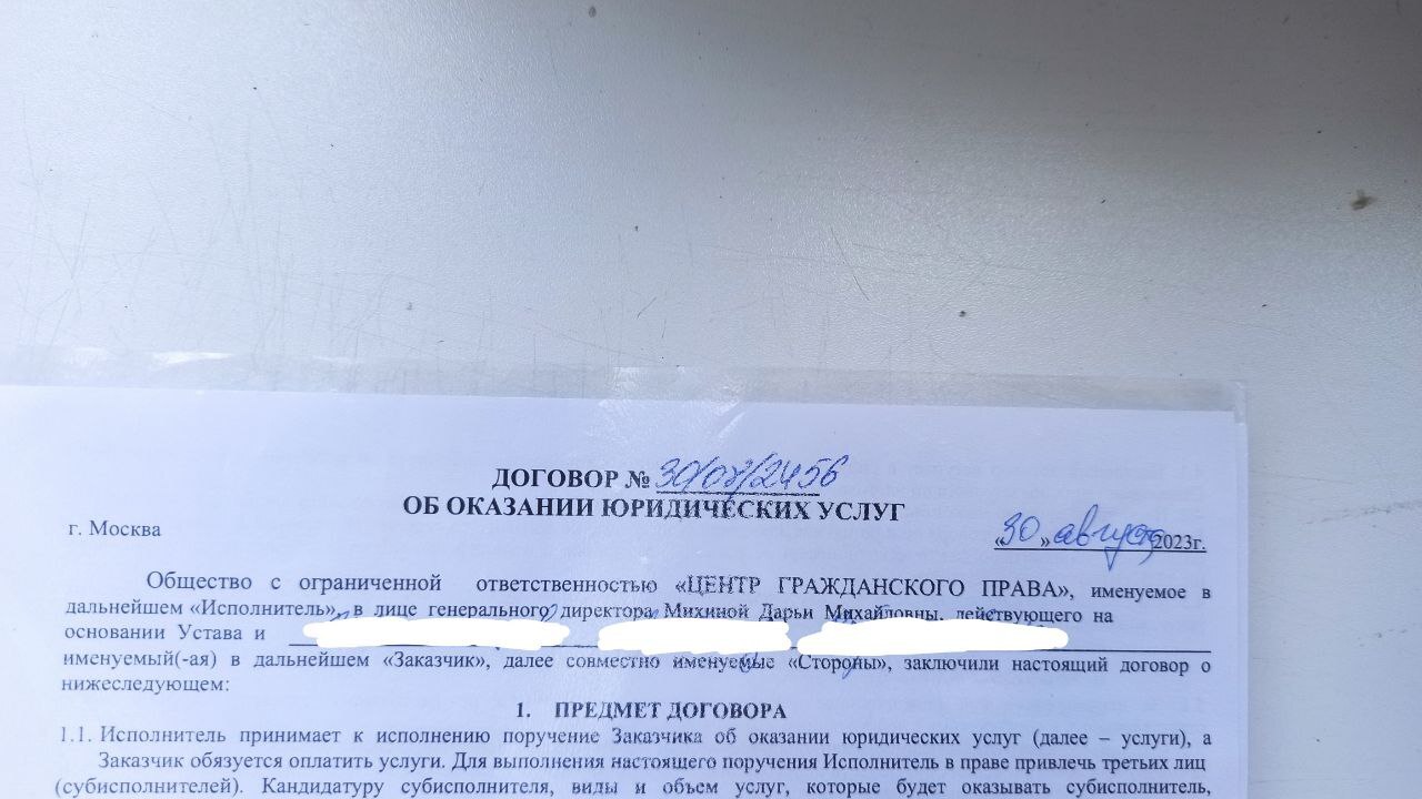 Юридическая афера: Как ООО Центр Гражданского Права в центре Москвы обманывает людей - Юристы, Мошенничество, Обман клиентов, Негатив