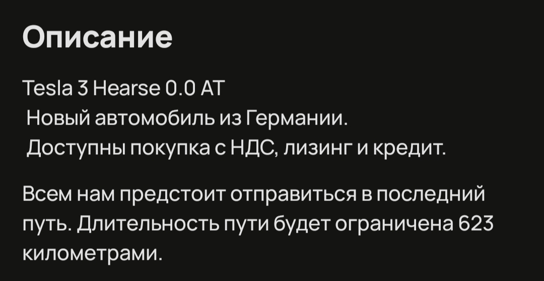 Электросамокат? А может лучше электрокатафалк? - Электромобиль, Катафалк, Гроб, Экология, Длиннопост