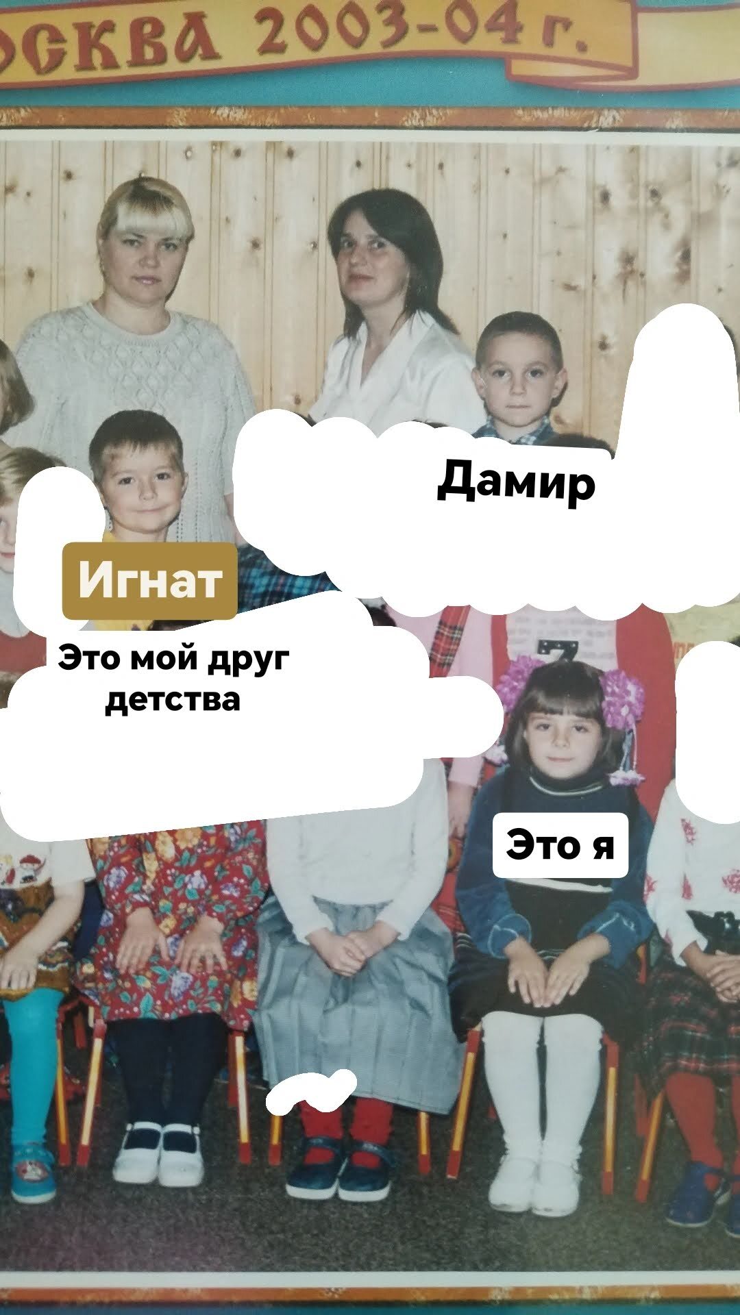 10 years of emigration in Serbia: why I’m looking for a childhood friend from Moscow - People search, Childhood, Childhood memories, friendship, Emigration, Relocation, Living abroad, VKontakte (link), Instagram (link), Longpost