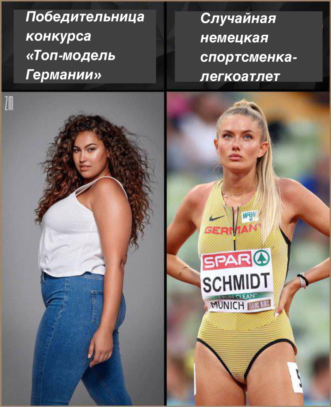 Envy the beauty and vitality of a top model - Models, Germany, What's this?, Degradation, Comparison, Picture with text, Girls