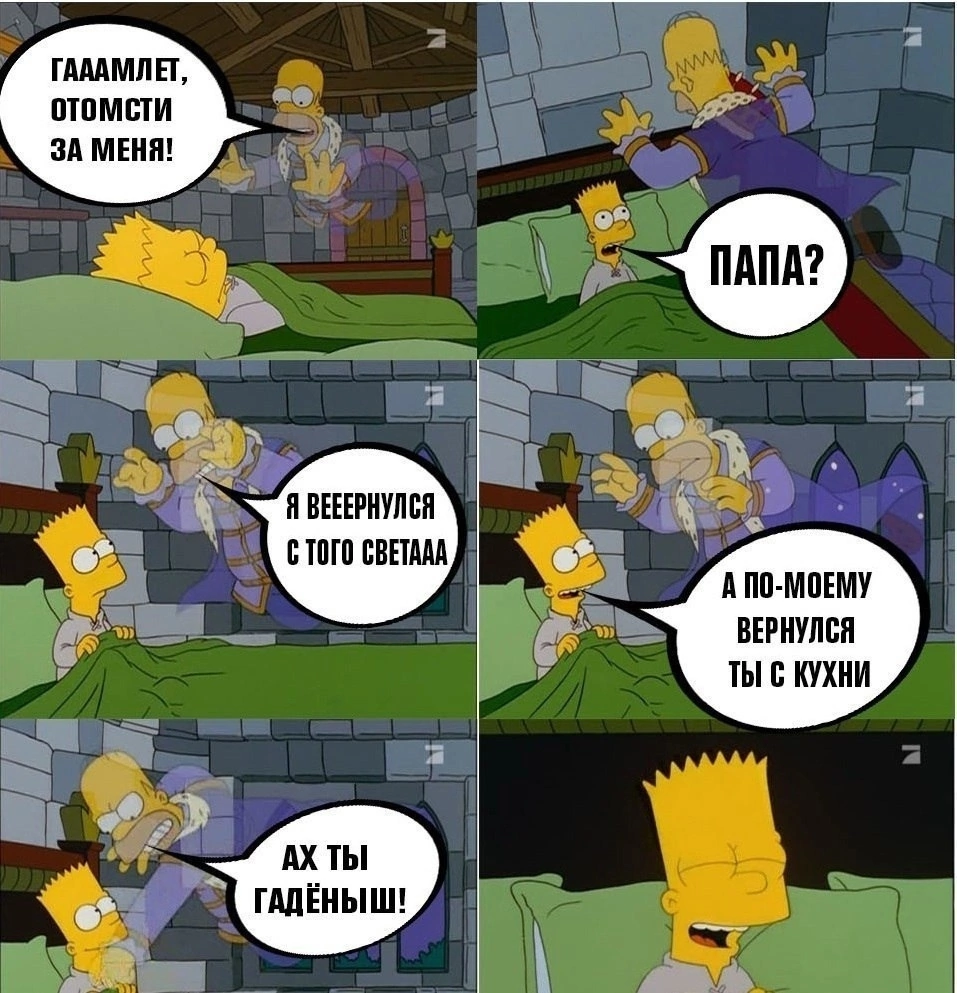 Гамлет | Пикабу