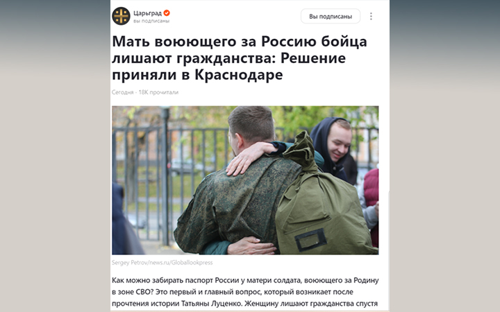 “Russia is not for Russians”: officials are taking away citizenship from the Hero’s mother - Politics, Russia, Migrants, Special operation, Citizenship, Krasnodar, Russophobia, Oleg Tsarev, Military, Yandex Zen (link), Longpost, Tsargrad TV