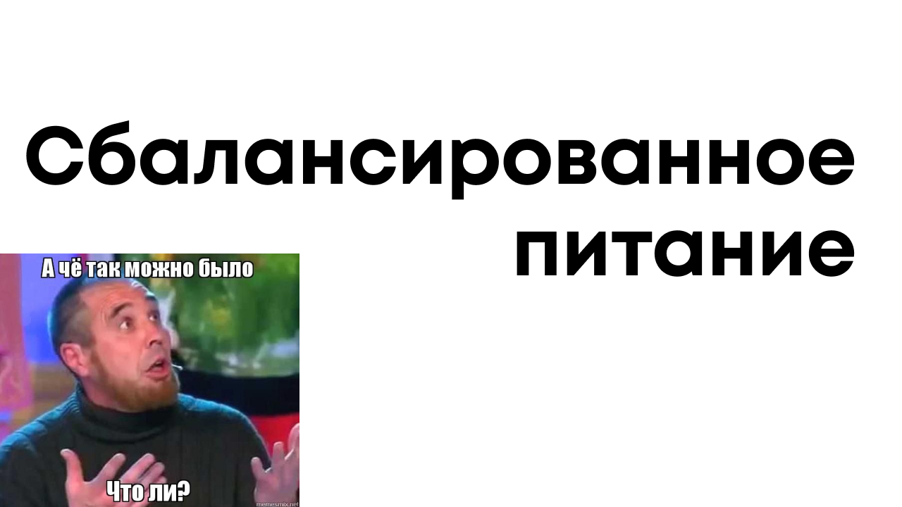 Сладкоежка — увеличьте дозу витаминов!» | Пикабу