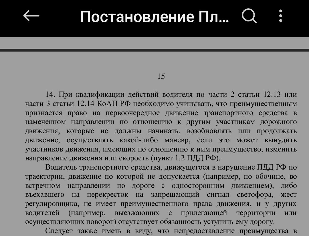 Ответ на пост «Кто виноват в ДТП?» | Пикабу