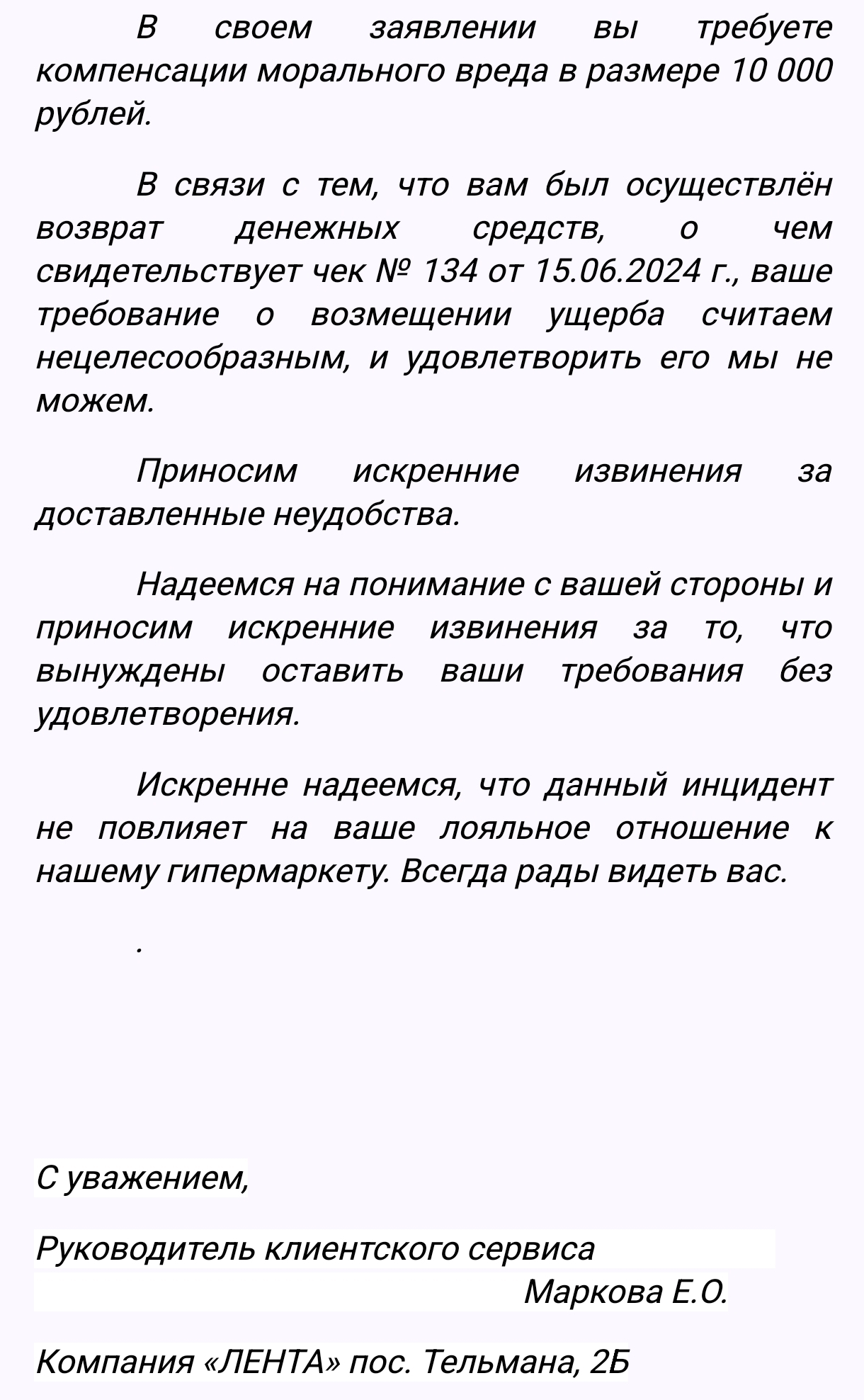 Пятерочка, Перекресток, Лента и Магнит. Итоги недели! Что поменялось? - Моё, Негатив, Жалоба, Обман клиентов, Защита прав потребителей, Супермаркет Перекресток, Гипермаркет Лента, Супермаркет магнит, Пятерочка, Служба поддержки, Магазин, Супермаркет, X5 Retail Group, Прокуратура, Роспотребнадзор, Покупатель, Покупка, Длиннопост