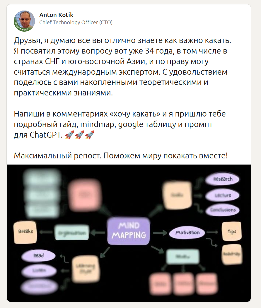 Типичный пост на LinkedIn - Моё, I`m CTO bitch, Юмор, LinkedIn, Социальные сети, Дефекация, Гайд, Полезное, Скриншот