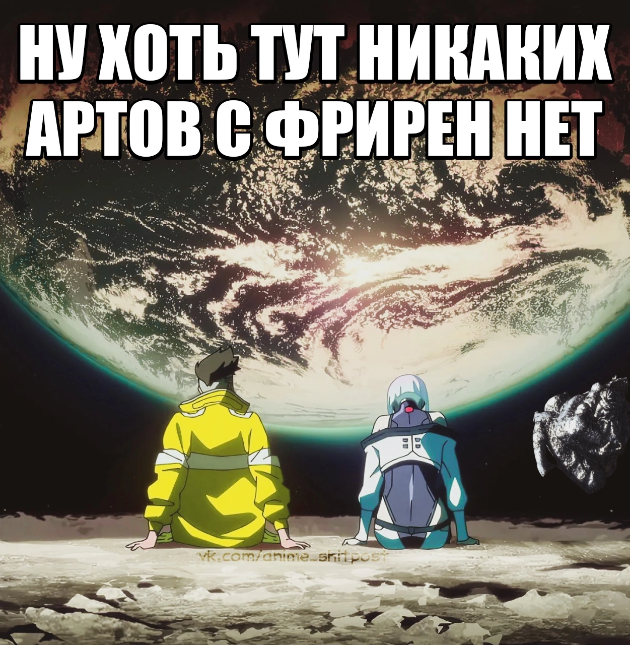 And that’s not a fact - Anime, Anime memes, Sousou no Frieren, VKontakte (link)