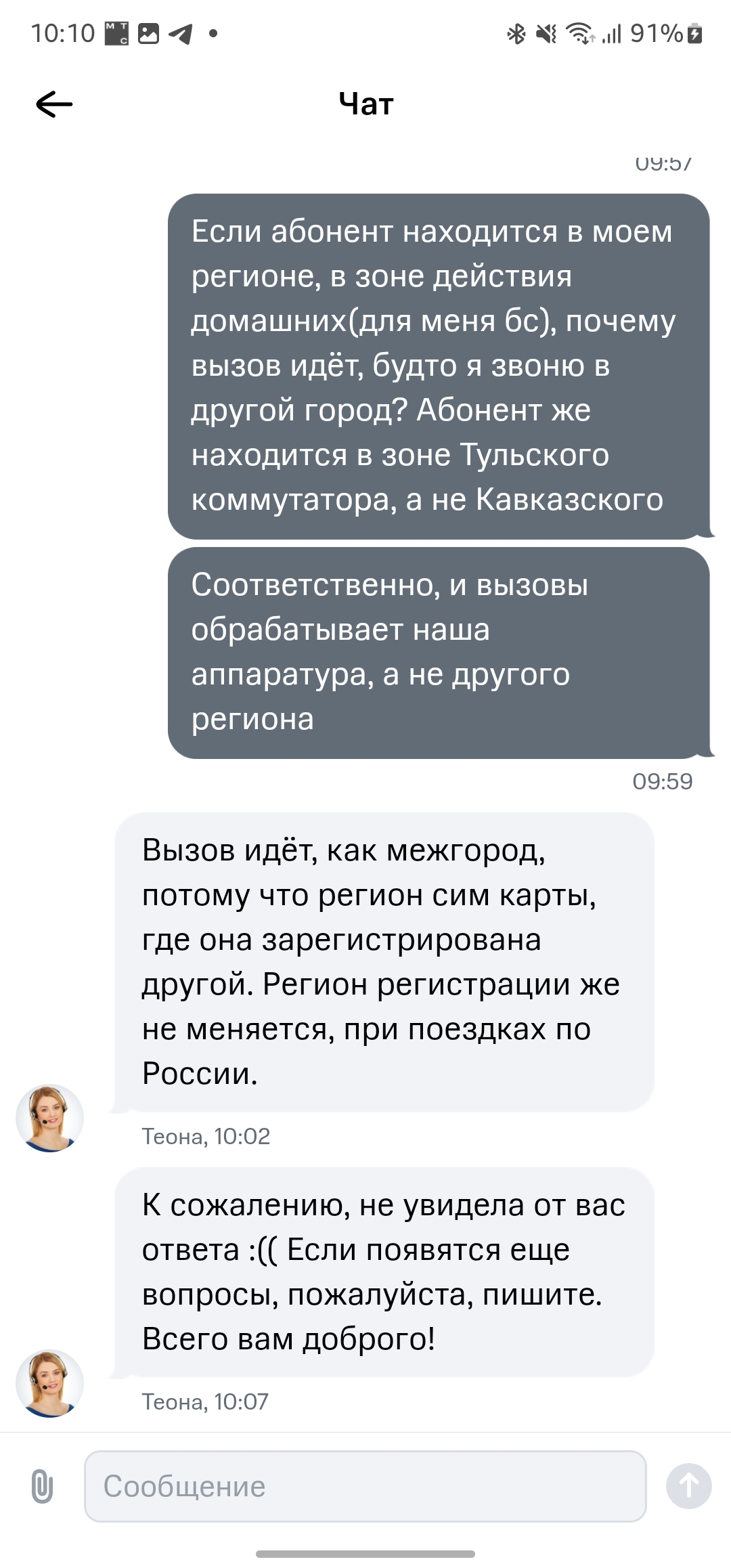 Сказ о том, как МТС немножечко с дуба рухнули - Моё, Сотовые операторы, Сотовая связь, Книга жалоб, Печальный опыт, Длиннопост