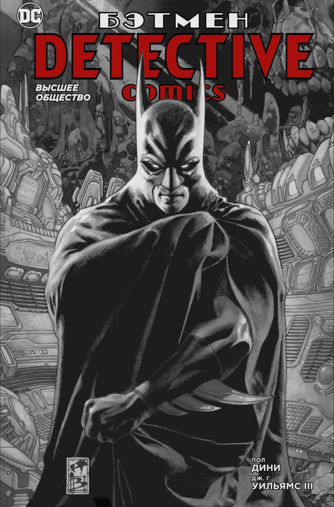 Detective Comics. Longest running comic series - Batman, Comics, Dc comics, Overview, First post, Superman, Joker, Robin, Longpost