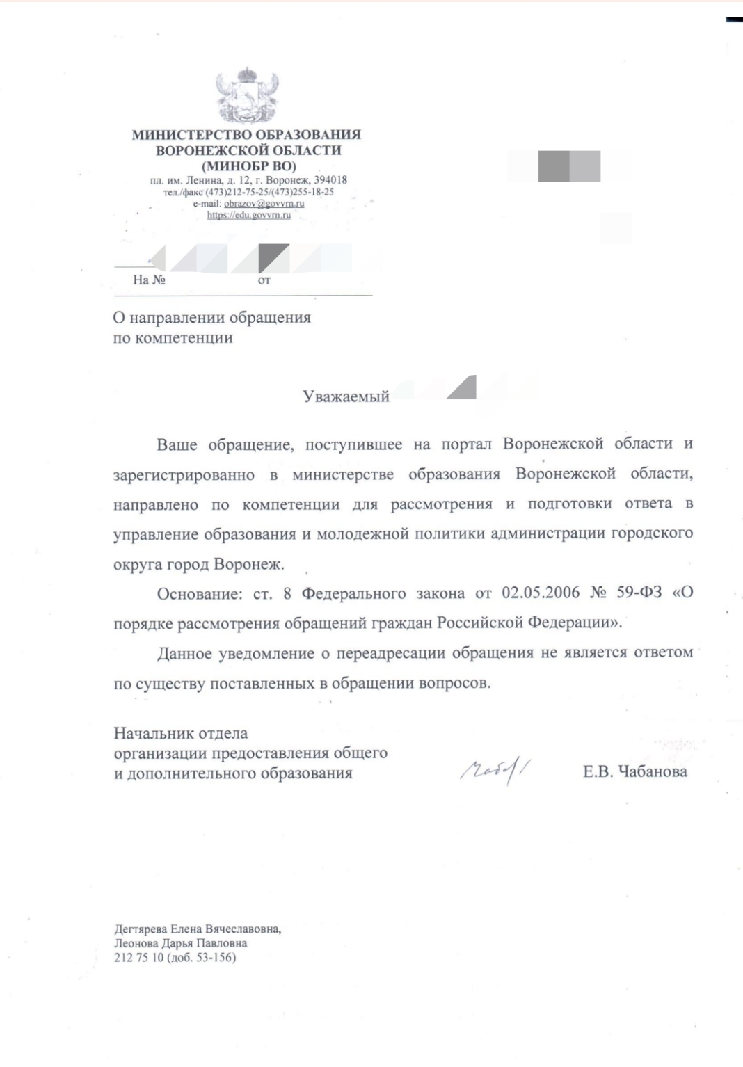 Что делать, если руководство школы занимается самодеятельностью? | Пикабу